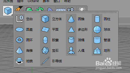 c4d怎么复制多个立方体