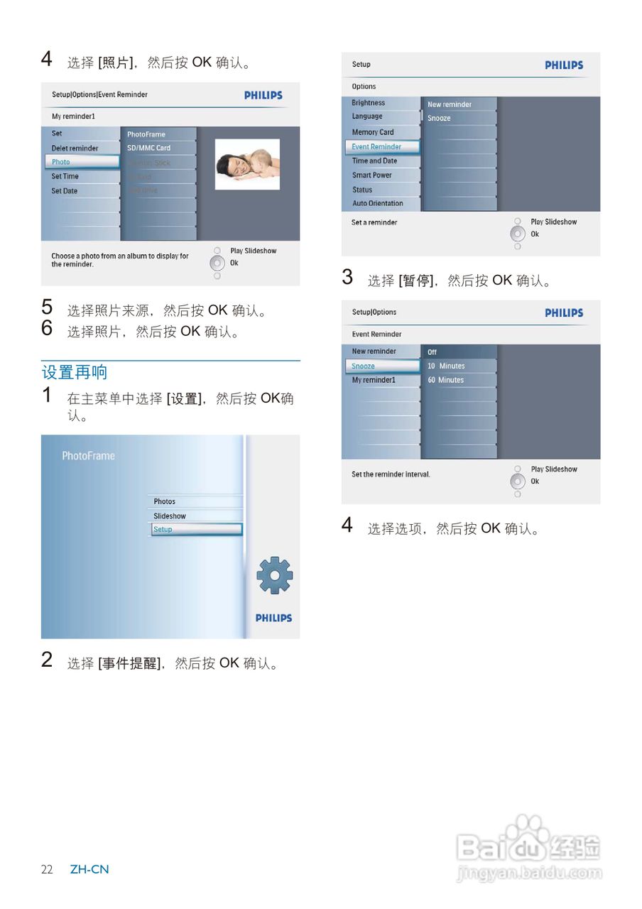 飞利浦SPF2027数码相框使用说明书:[3]