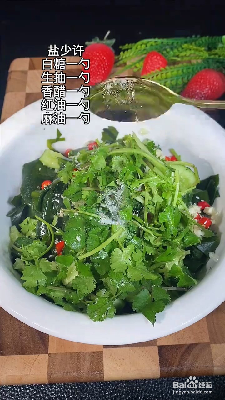 如何制作好吃裙带菜
