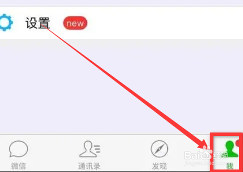 微信app怎么关闭下拉音乐和音频？