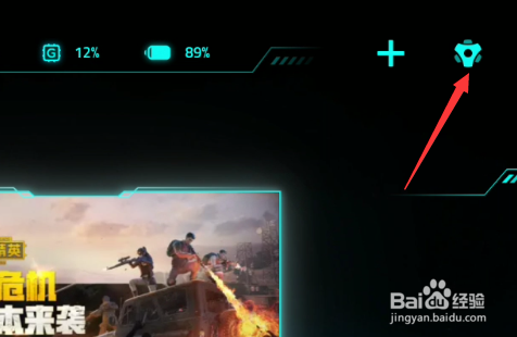 小米手机怎么开游戏加速