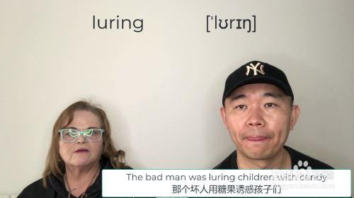 luring到底是什么意思