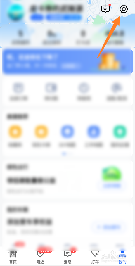 高德地图热点事情消息推送怎么开启