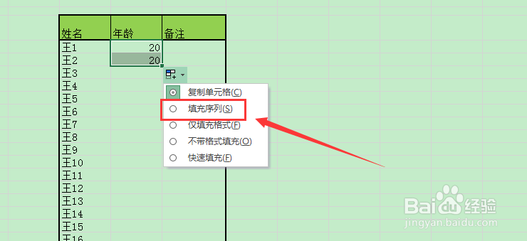 excel数字下拉递增怎么设置