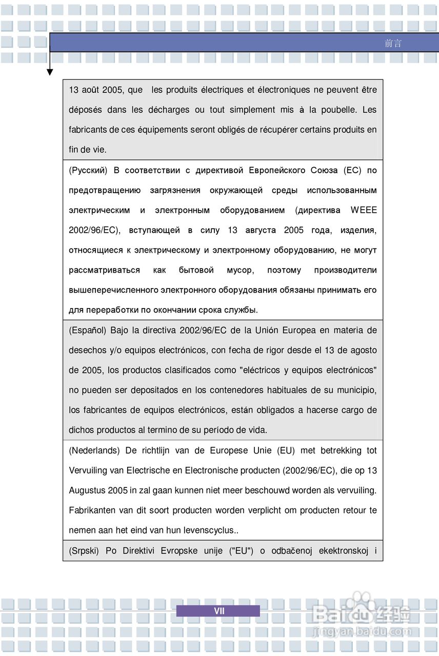 微星VR601笔记本电脑使用说明书:[1]