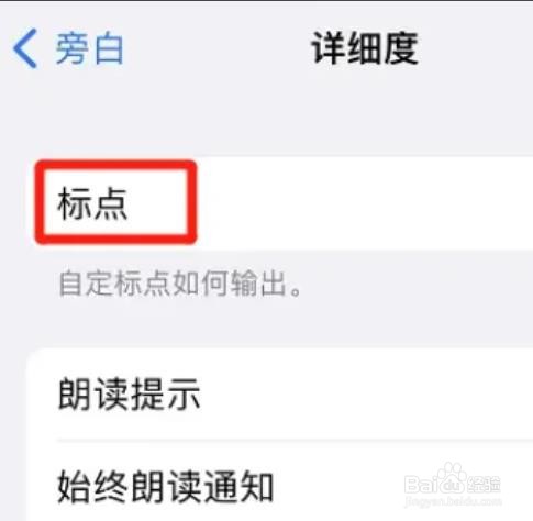 如何把标点导入到iphone中