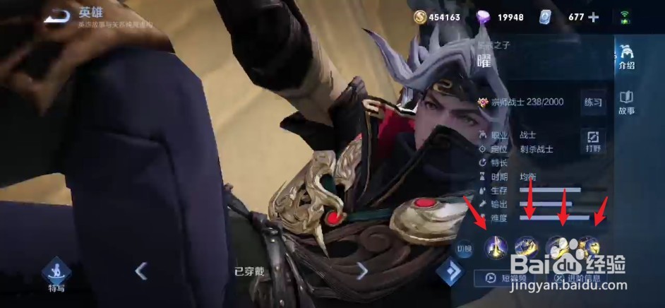 王者荣耀如何查看英雄耀的技能介绍?