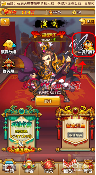 塔防守卫怎么招募神将张星彩