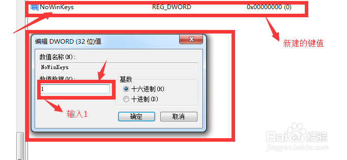 如何封锁所有Windows快捷键功能