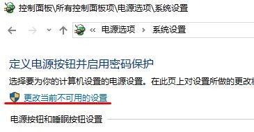 win10更新1709后半夜自动唤醒启动的解决方法