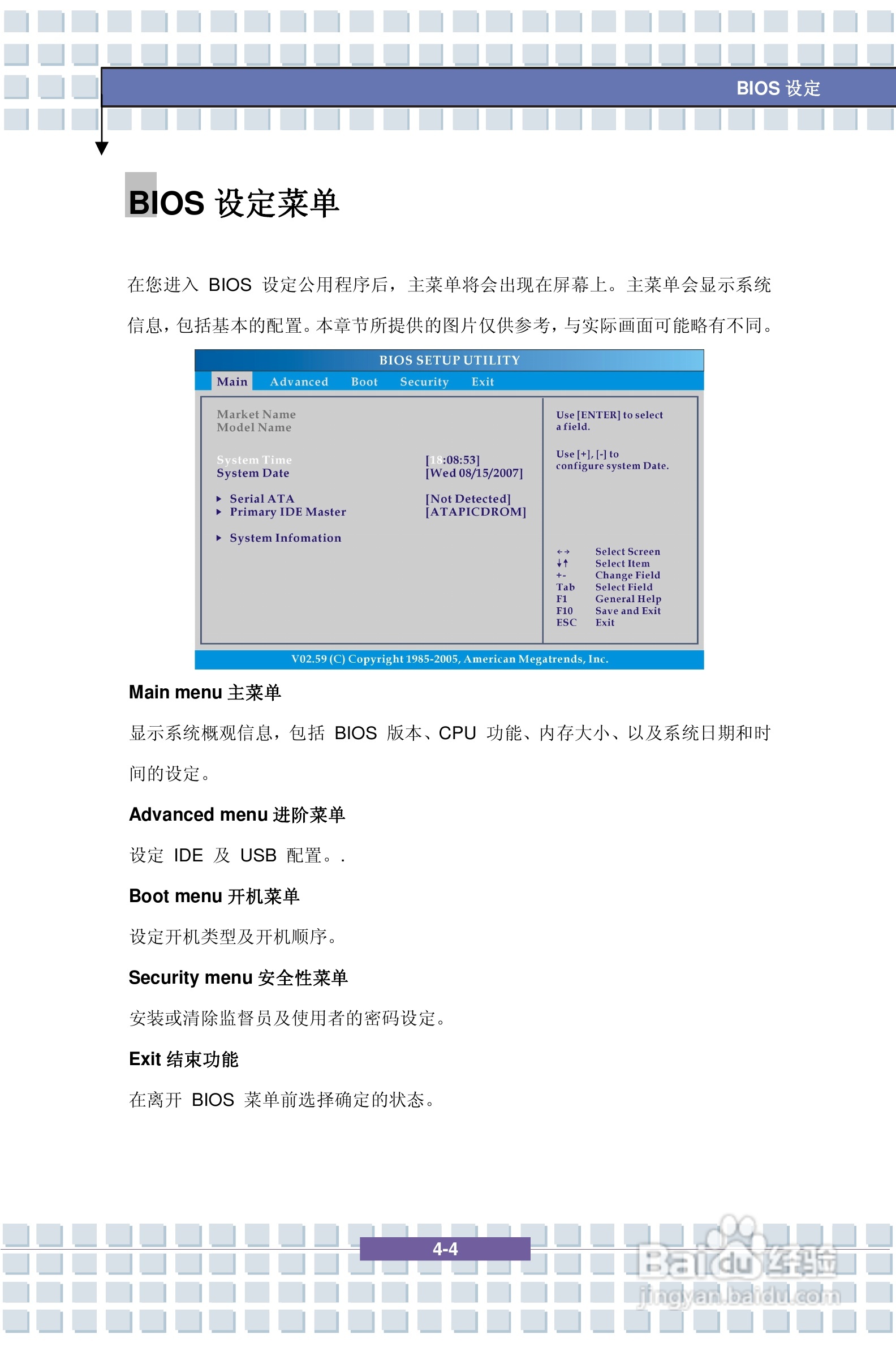 微星PR320笔记本电脑使用说明书:[6]