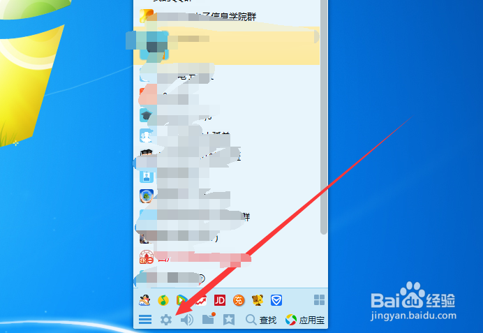qq登录和使用时反应慢或者无响应怎么解决