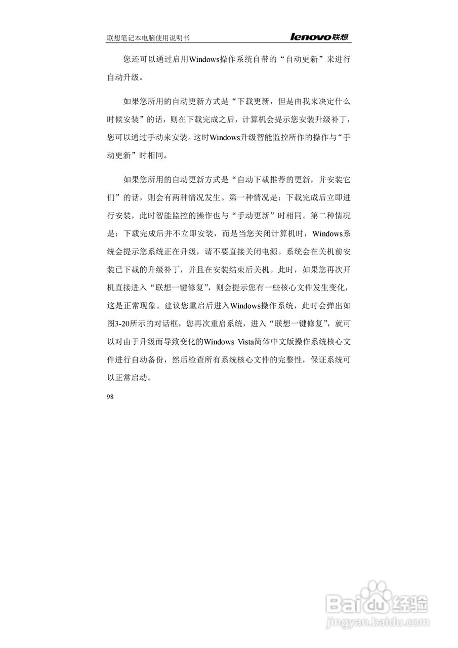联想K42笔记本电脑使用说明书:[10]