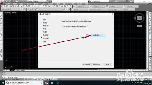 AutoCAD怎么创建视图布局