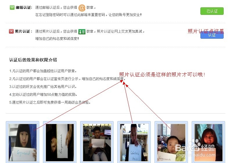 玩gagamatch国际交友网怎么样才能够实名认证