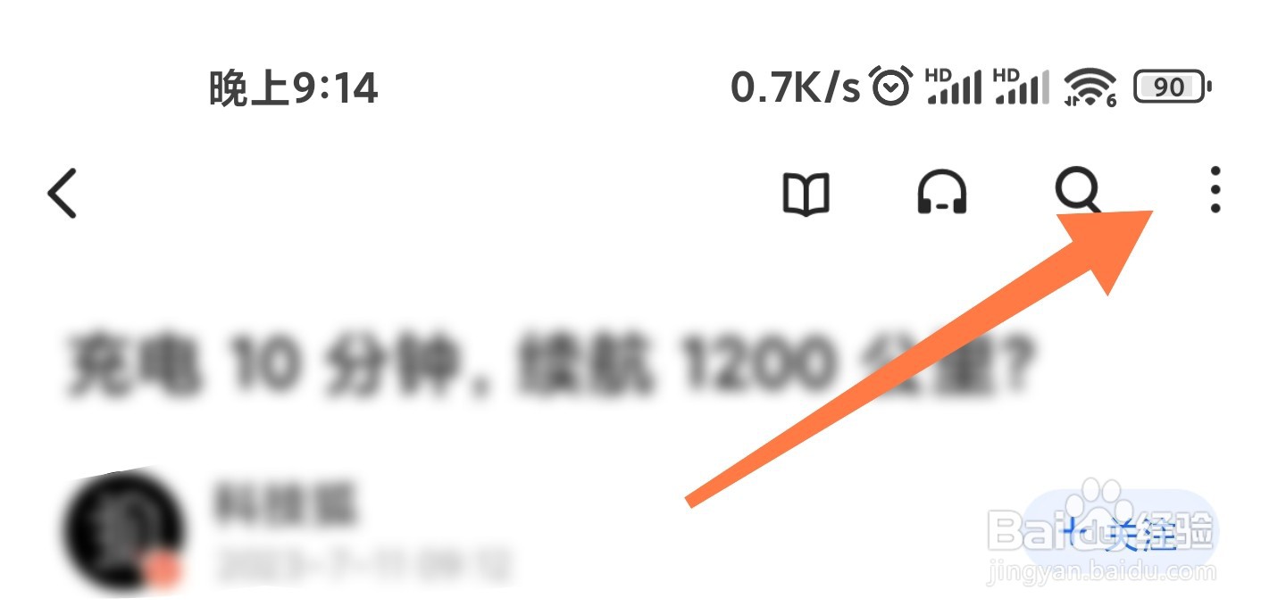 36氪文字大小怎么设置
