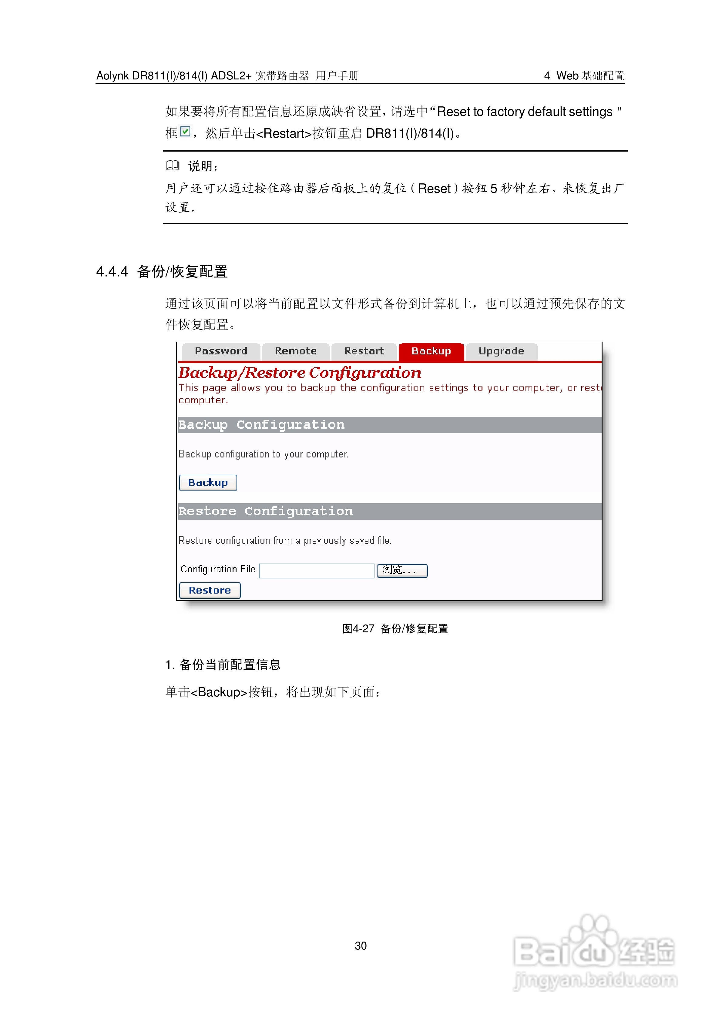 华三交换机DR811形说明书:[4]