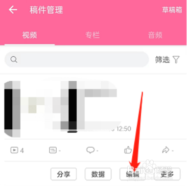 哔哩哔哩如何发布投稿动态