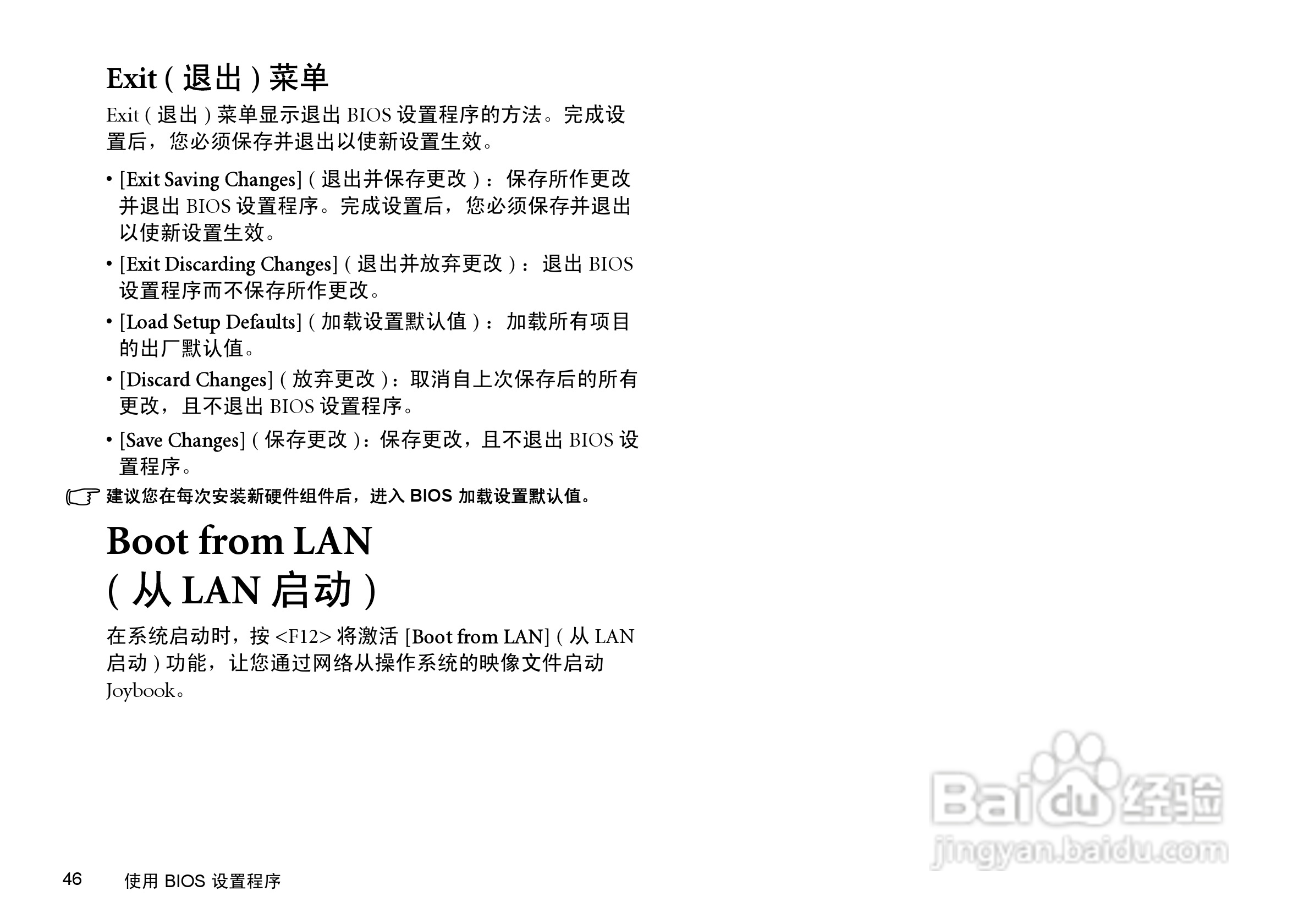 明基S41笔记本电脑使用说明书:[5]