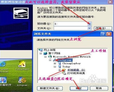 局域网共享设置|如何设置局域网共享