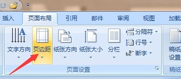 怎样调整office2007 word文档的页面距