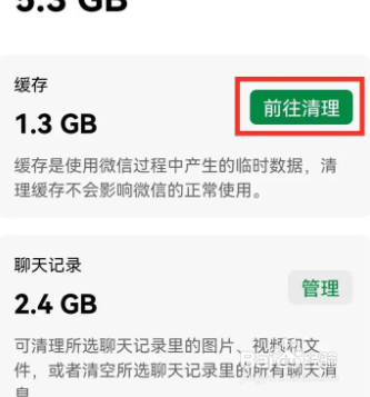 微信怎么清理垃圾？