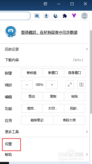 遨游浏览器如何切换窗口深浅颜色