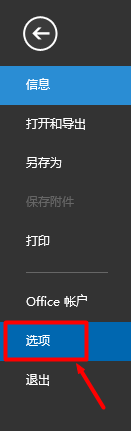 如何让outlook邮箱显示中国的传统节日