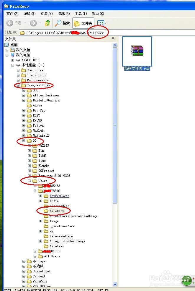 QQ好友发来的文件在哪个文件夹里
