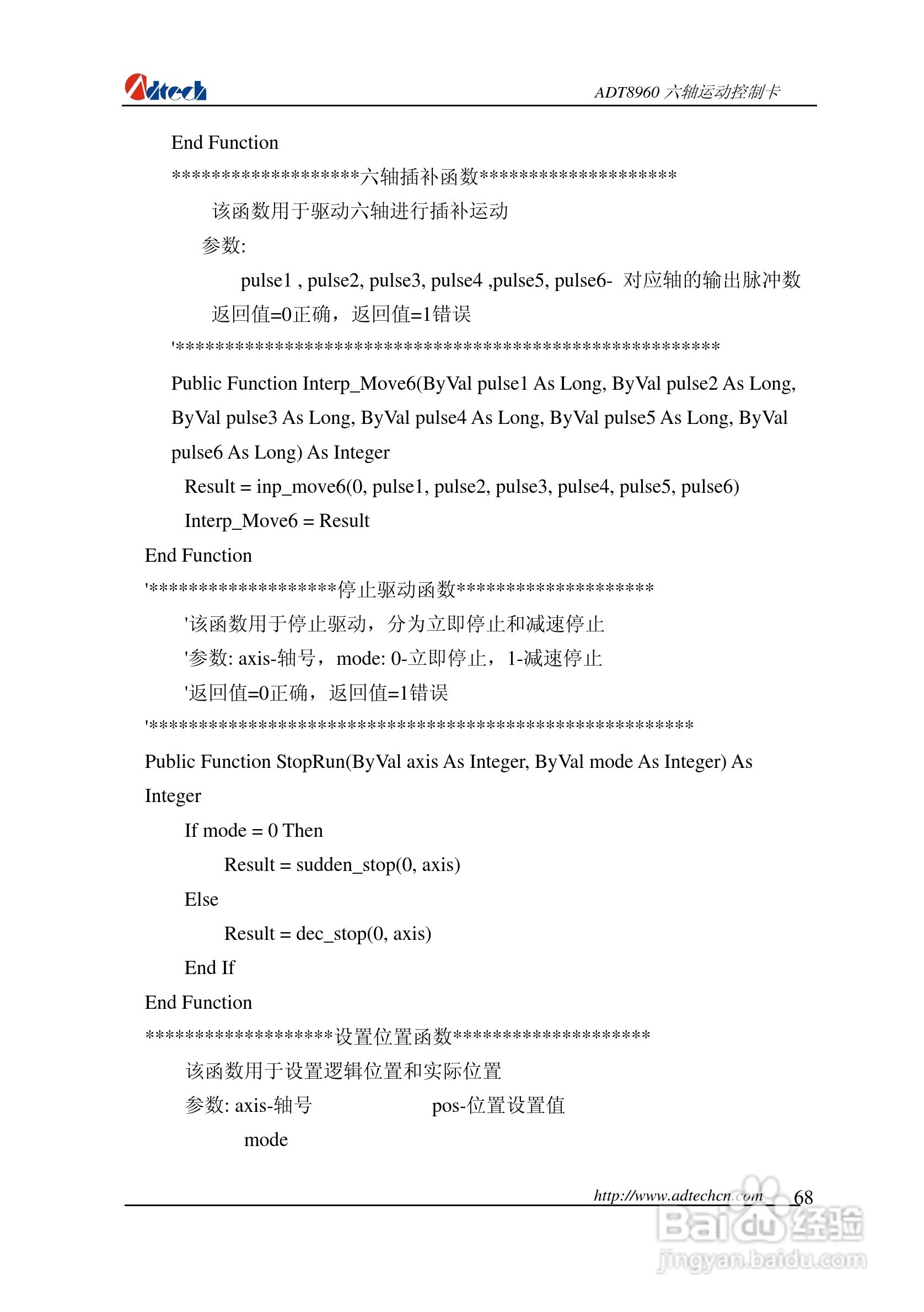 众为兴数控 ADT-88960六轴运动控制卡用户手册:[7]