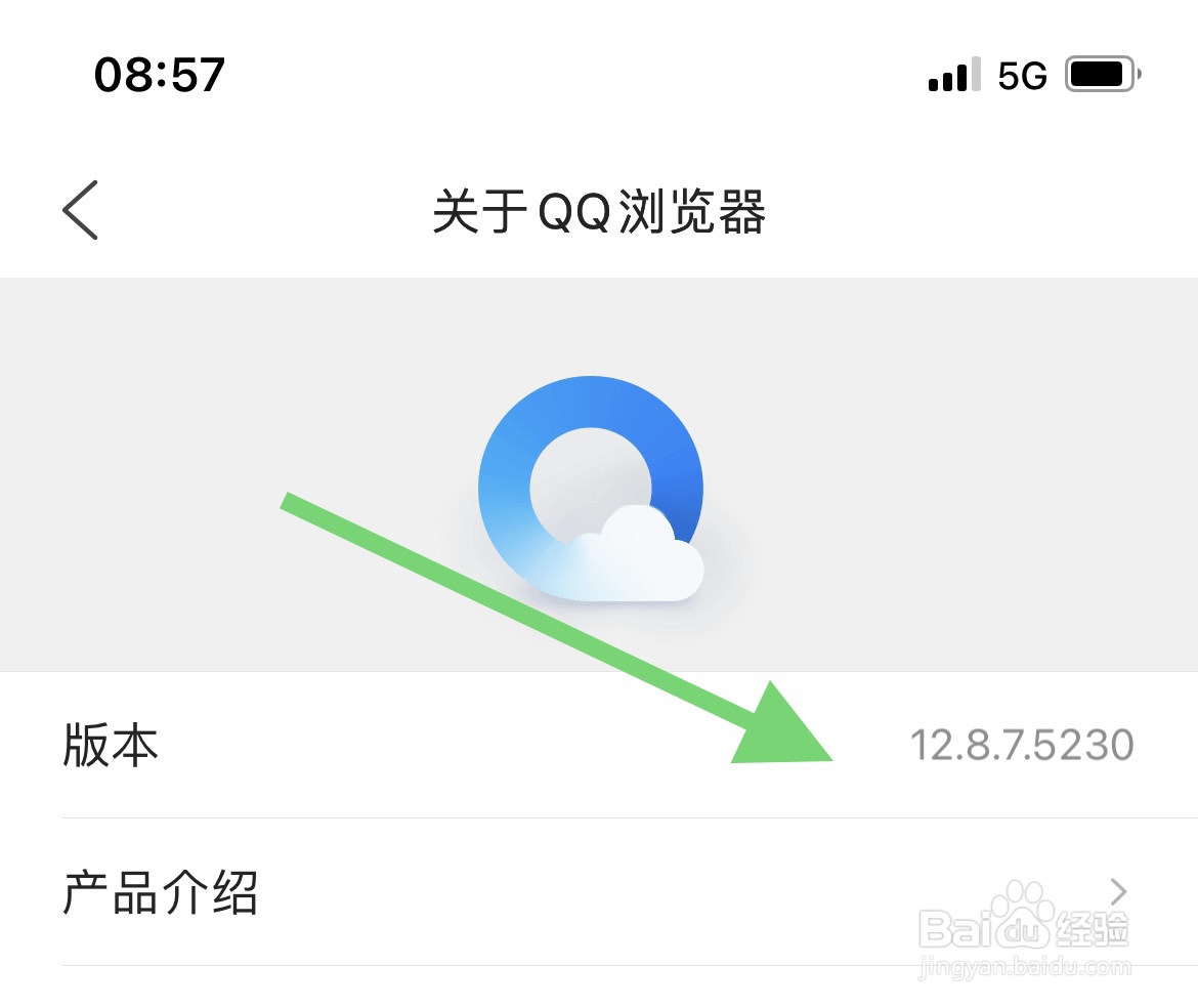 QQ浏览器怎样查看版本?