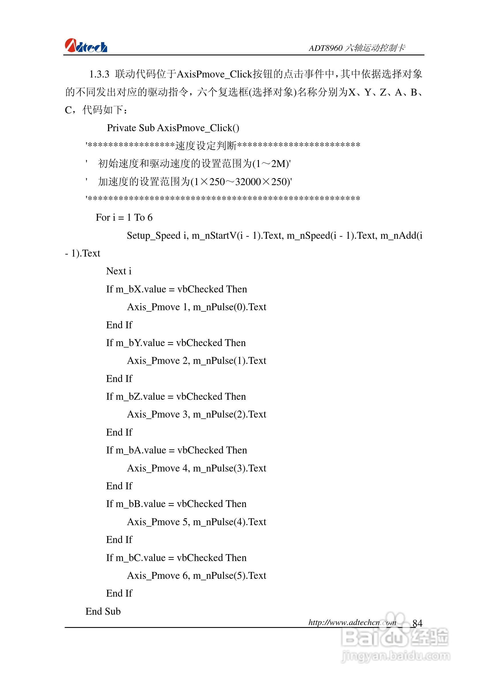 众为兴数控 ADT-88960六轴运动控制卡用户手册:[9]