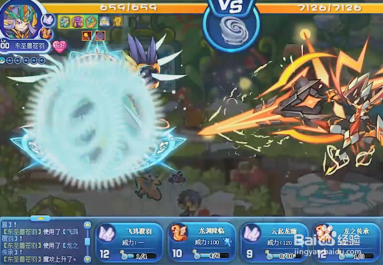 洛克王国圣电雷王打法