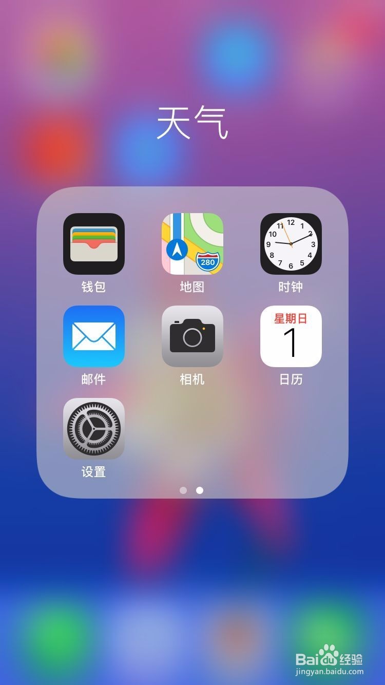 苹果ios11.3正式版怎么修改壁纸