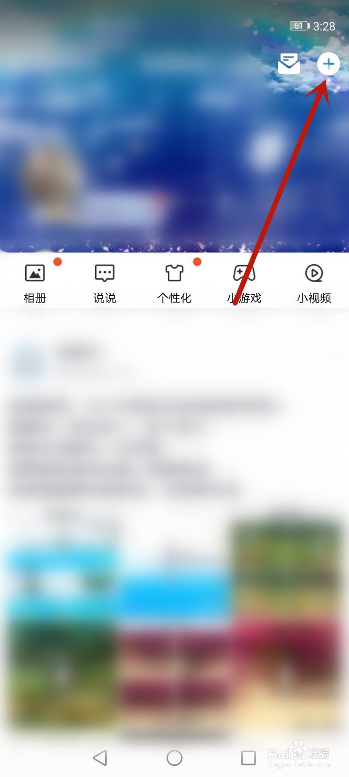 空间签名怎么关闭