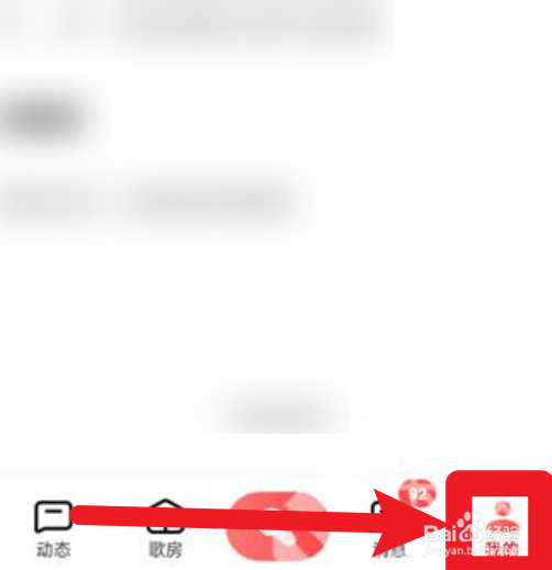 全民k歌礼物墙在哪里