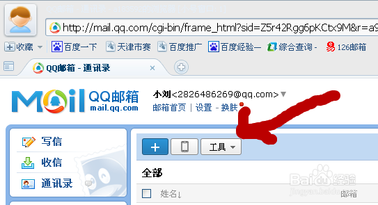 怎么备份QQ好友，QQ好友如何备份（超全）