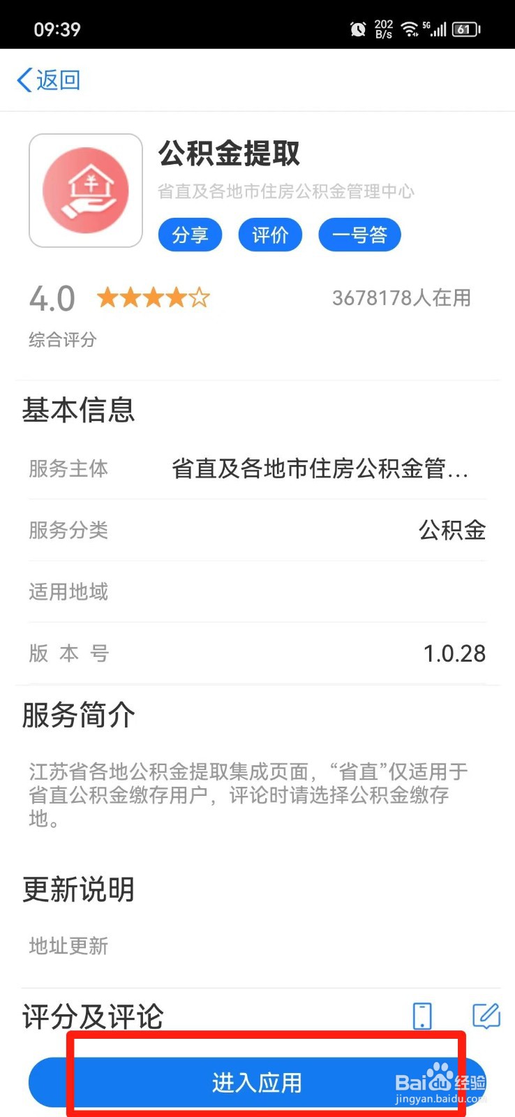 辞职了住房公积金怎么提取
