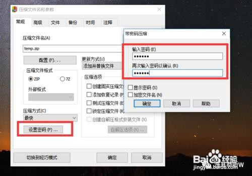 如何对文档进行压缩 减少文档体积方法