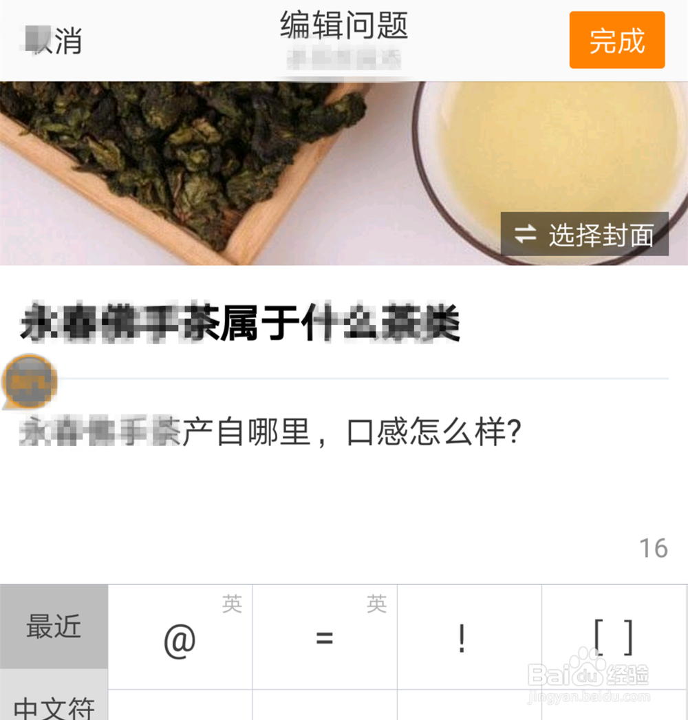 微博问题提问的方法