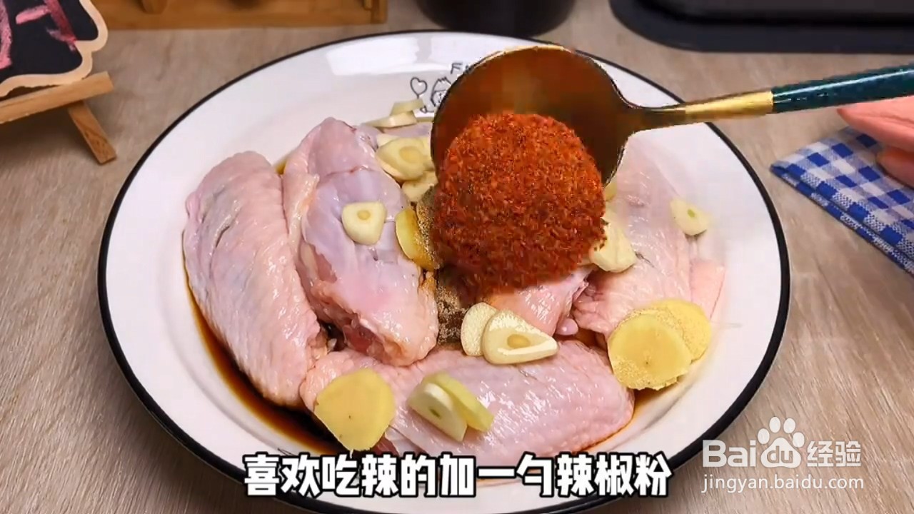 如何制作炸鸡翅