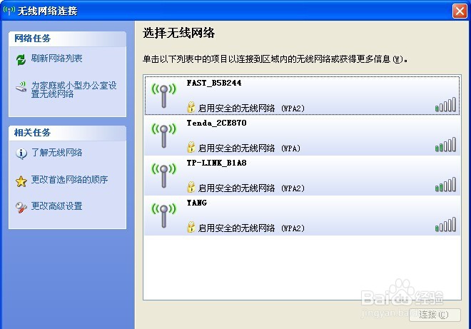 台式电脑怎么链接wifi