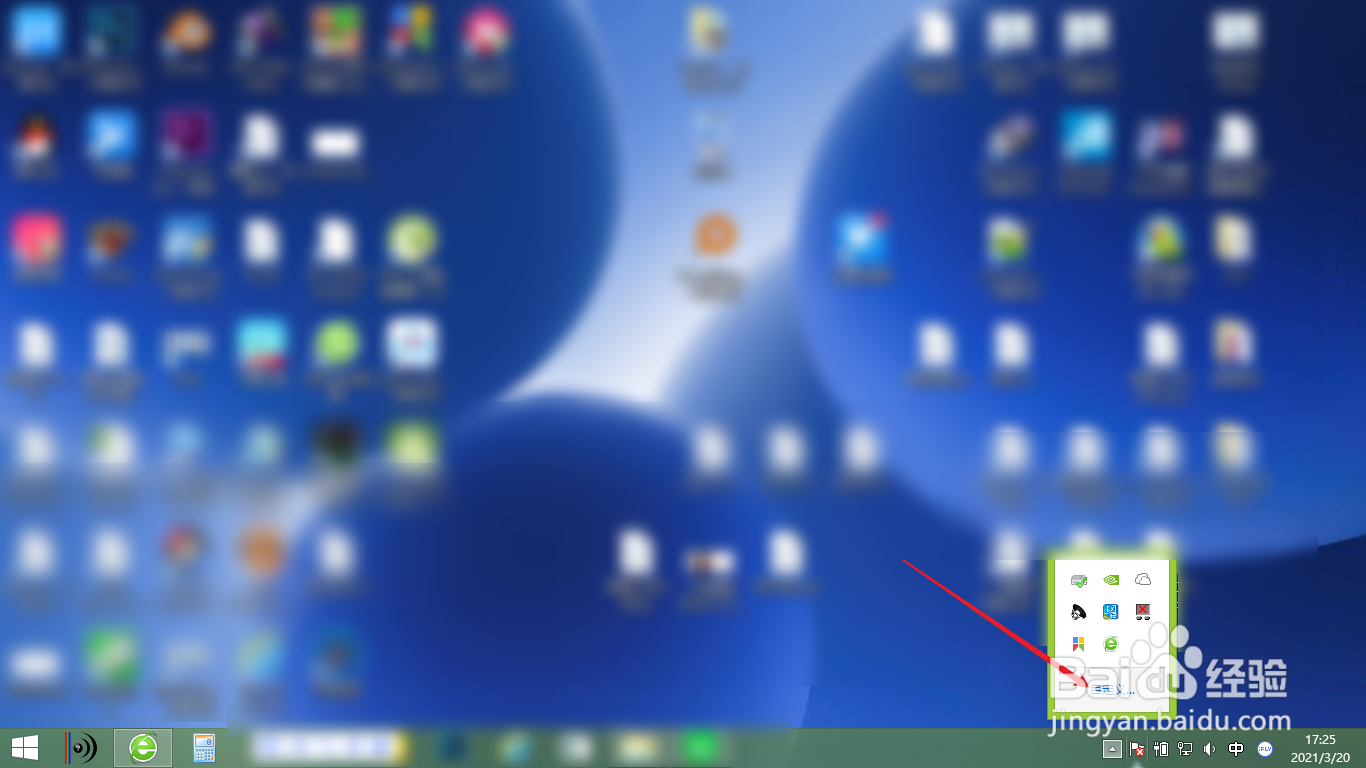 笔记本电量图标不见了