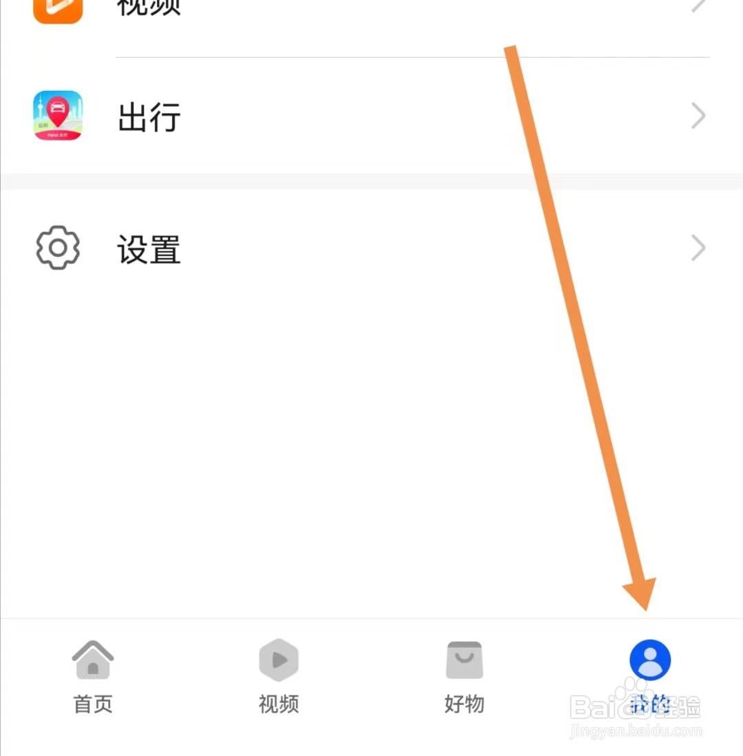 浏览器APP如何查找安全与隐私