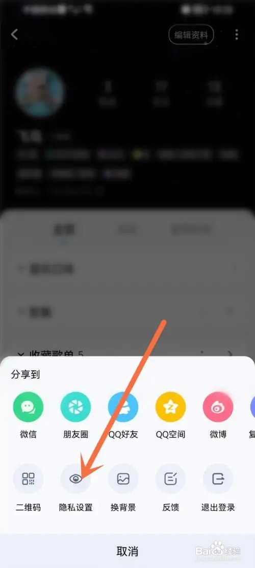 酷狗音乐主页音乐精灵入口如何设置显示