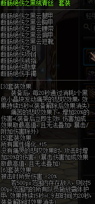 dnf男漫游远古装备选择?dnf男漫游穿什么远古套?