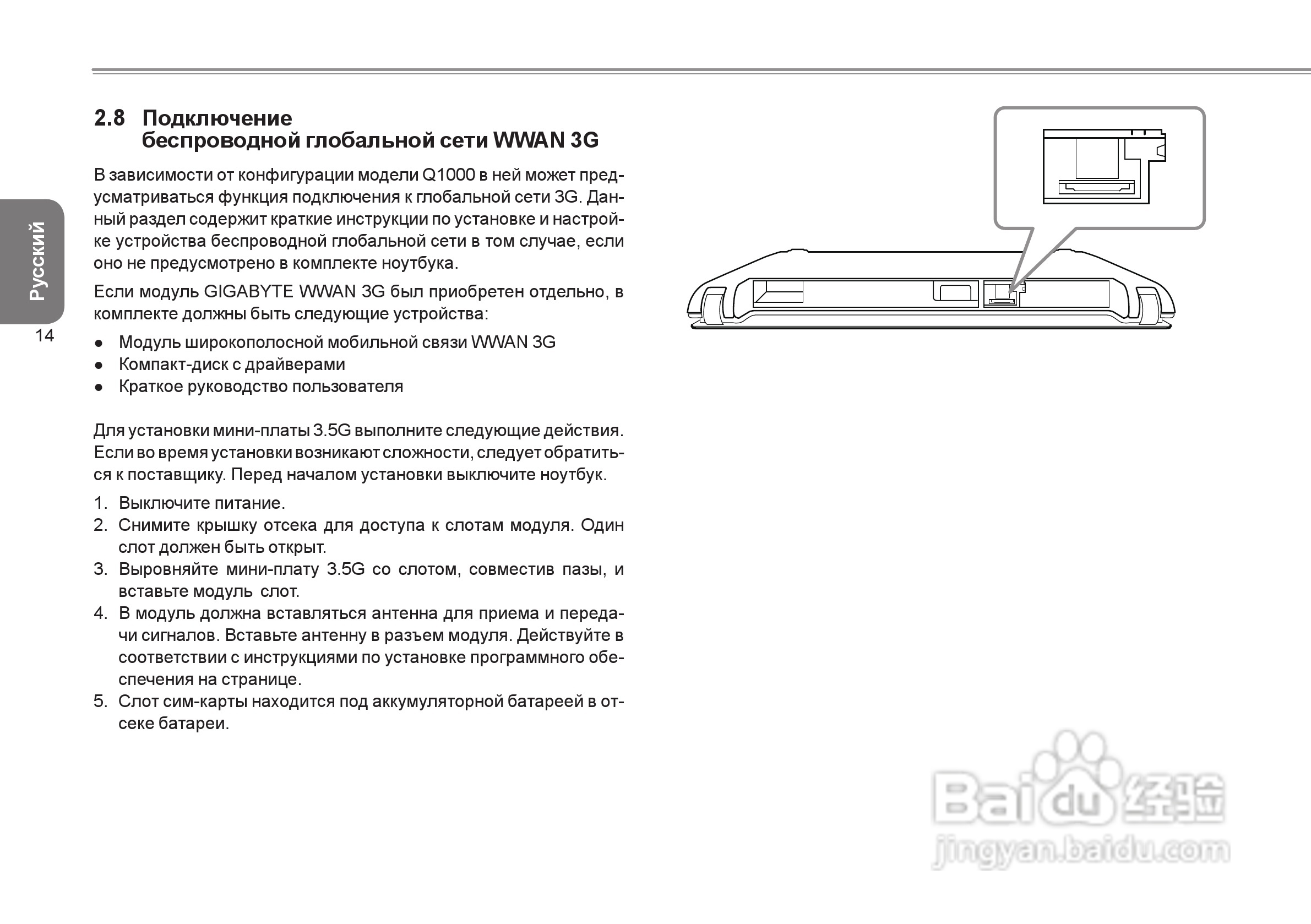 技嘉Q1000C笔记本电脑使用说明书:[10]