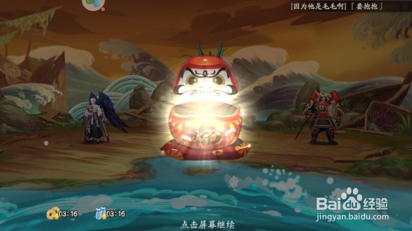 阴阳师愤怒的石距怎么打