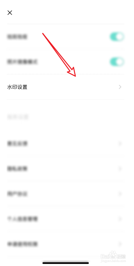 faceu激萌中如何关闭水印
