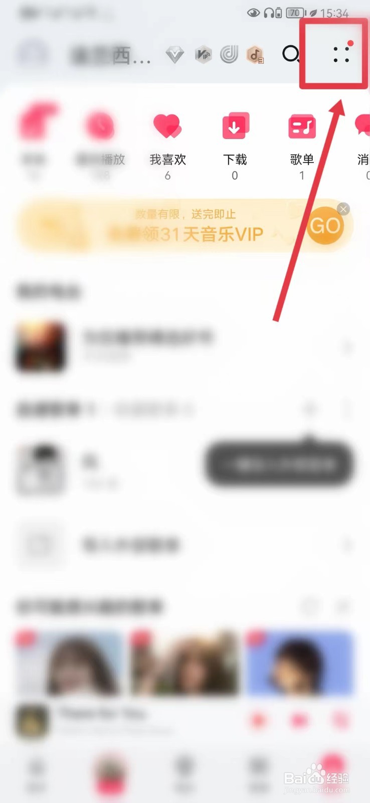 华为音乐车载蓝牙歌词怎么开启？